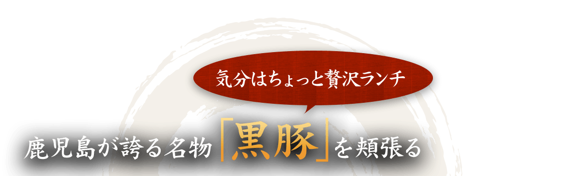 鹿児島が誇る名物