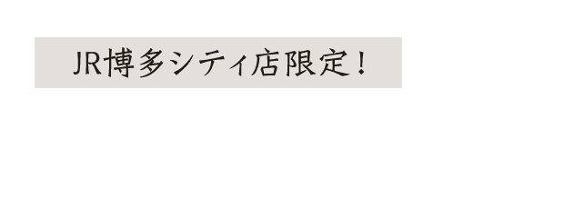 炊き立て釜戸ご飯