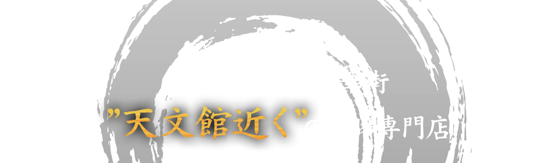 鹿児島が誇る繁華街